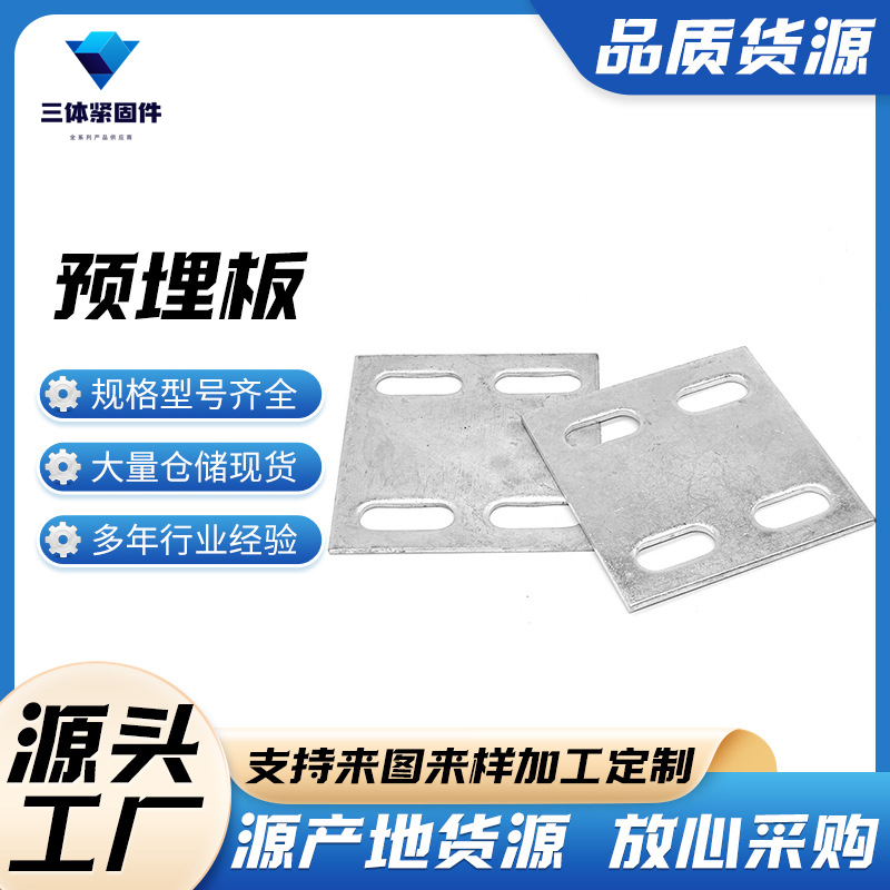 肥城三体金属制品